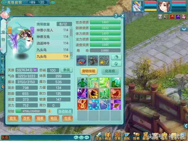 神武109魔王要什么属性,神武2