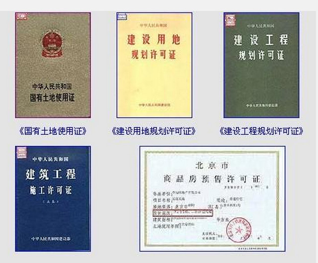 环京房产销售,环京房地产销售排名