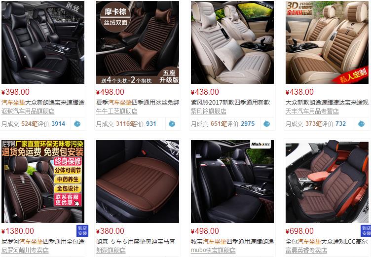 汽车坐垫怎么选安全,汽车坐垫安全