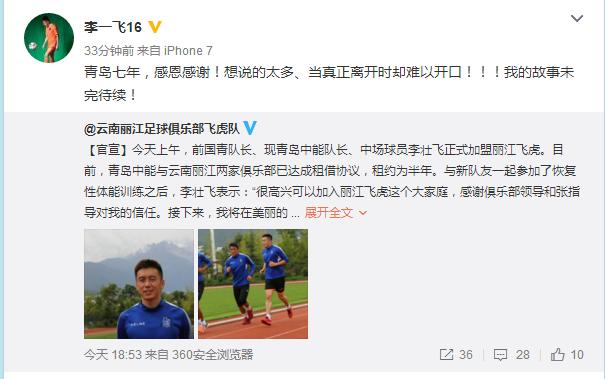 又一位队长离开了,昔日中超劲旅真是人才济济,自己委身中乙却屡送球员去中超中甲