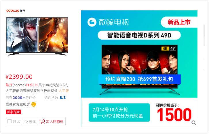 微鲸49寸电视评测,微鲸55英寸液晶电视