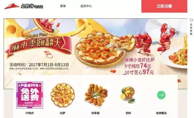 必胜客宅急送外卖费多少钱,外卖店月纯利润8万