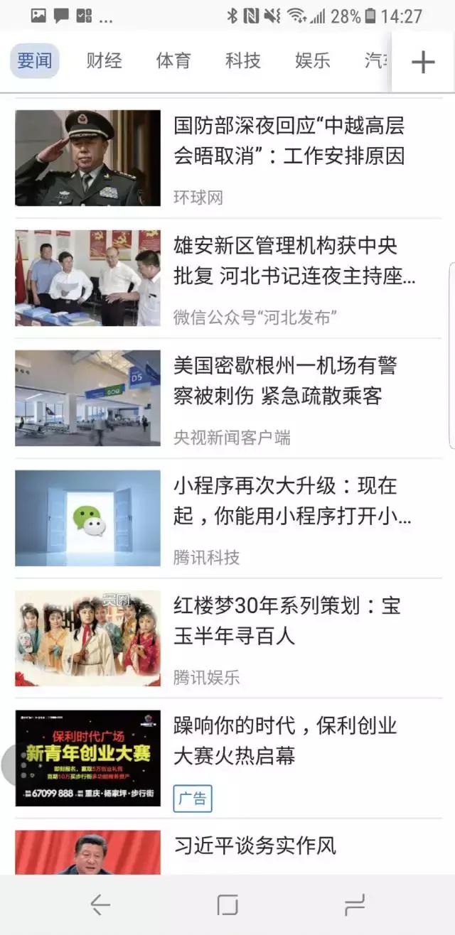 三星s8问鼎安卓机皇,三星galaxys8+测评