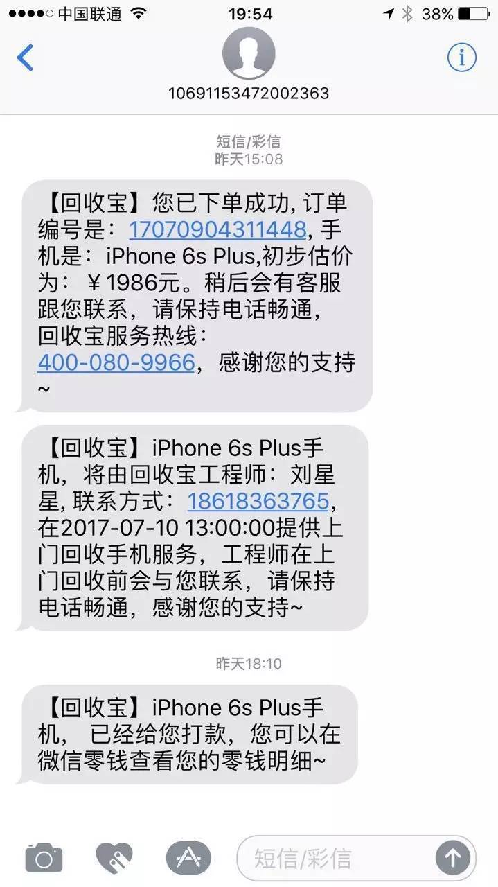 回收二手手机不重置,旧手机诚信回收