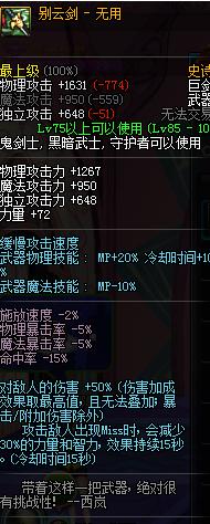 dnf剑神用哪个首饰套装好,dnf剑神带什么甲