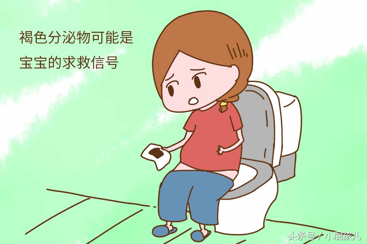 小内内上有这些症状,是胎儿在向妈妈求救,当妈的莫大意