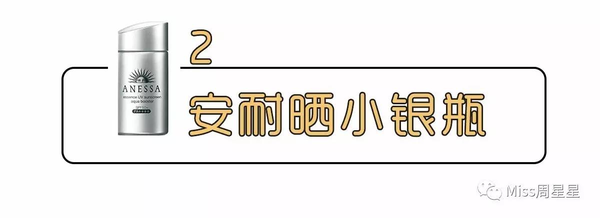 安耐晒防晒真的很好吗,安耐晒防晒好用吗