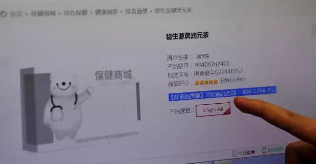 碧生源爆料,碧生源和碧生源新零售是一家吗