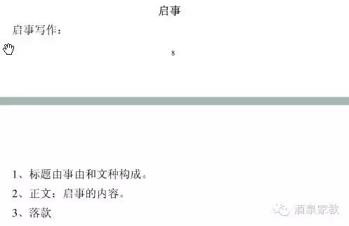 公司常用公文写作格式模板,2022公文写作格式范例大全