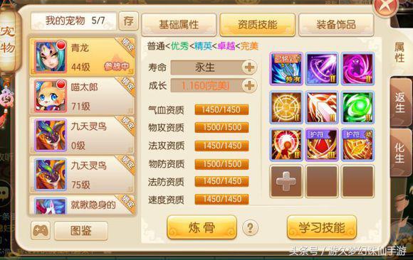 梦幻手游400万法宠,梦幻手游获得800万银