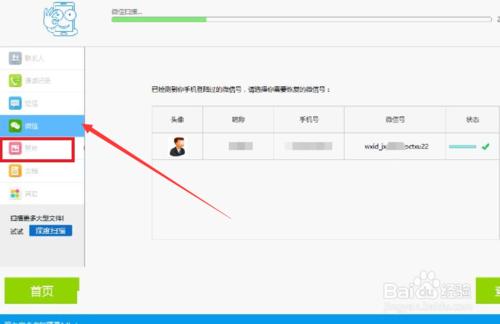 怎么查询手机通话记录,怎么查询手机通话记录单