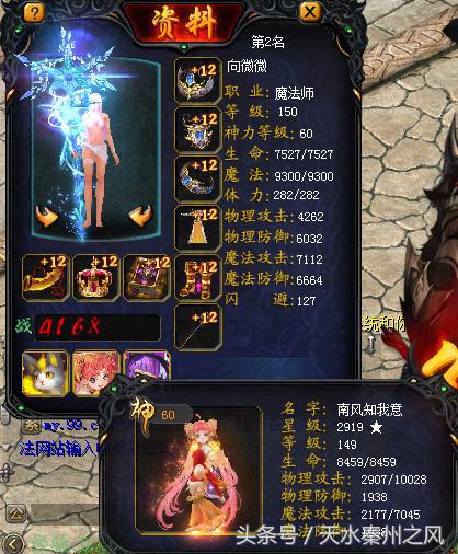 今天中华魔域小记就给大家带来一期紅鸡的TOP