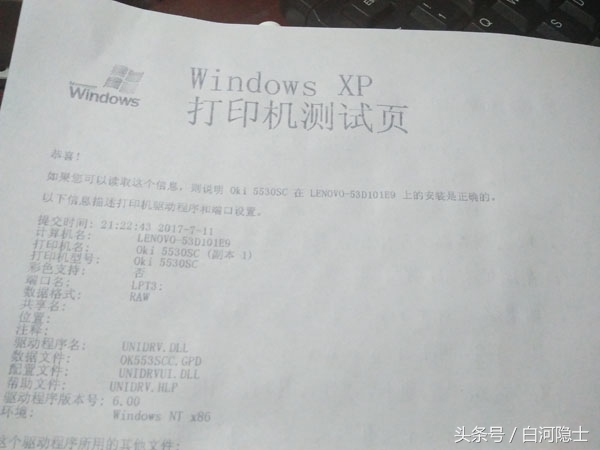 当老牛遇上破车——一台老式打印机的起死回生记