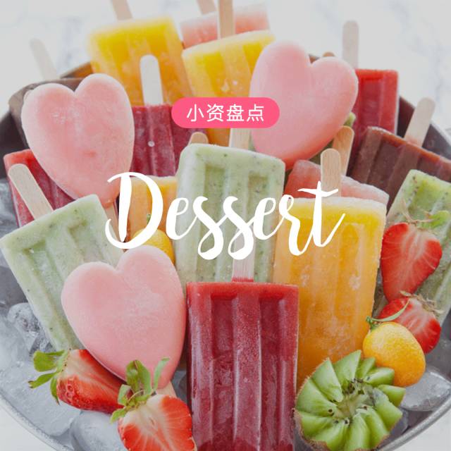 魔都超强便利店新品冰淇淋测评!一口气吃37根,还有谁?