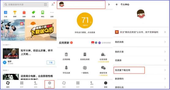 腾讯大王卡应用宝免流,大王卡腾讯业务有哪些软件免流量