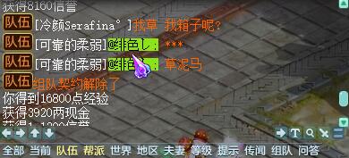 神武2最佳队伍配置,神武2所有群体