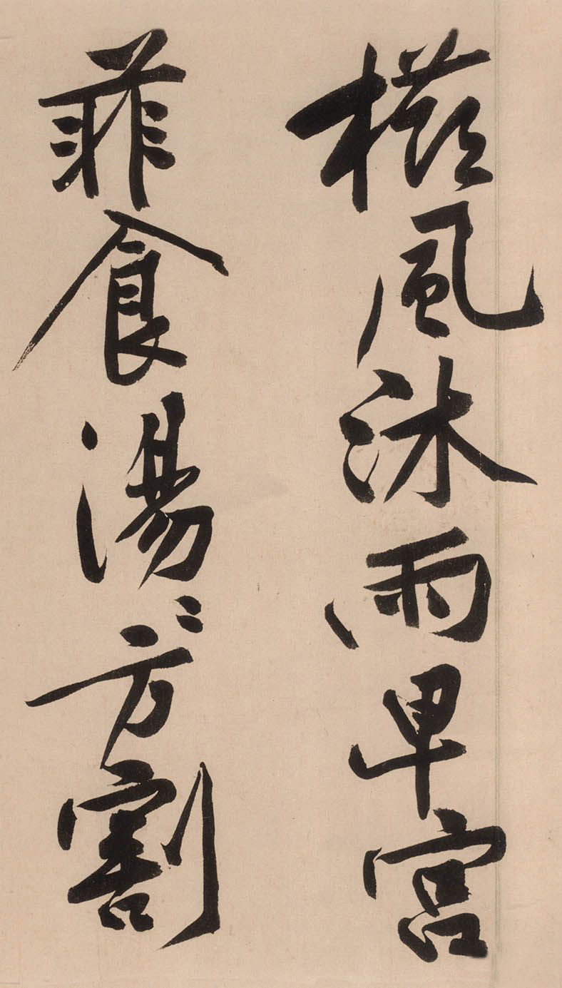 黄庭坚砥柱铭视频,黄庭坚砥柱铭朗读