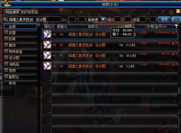 dnf物价现在怎么样了,dnf物价怎么看