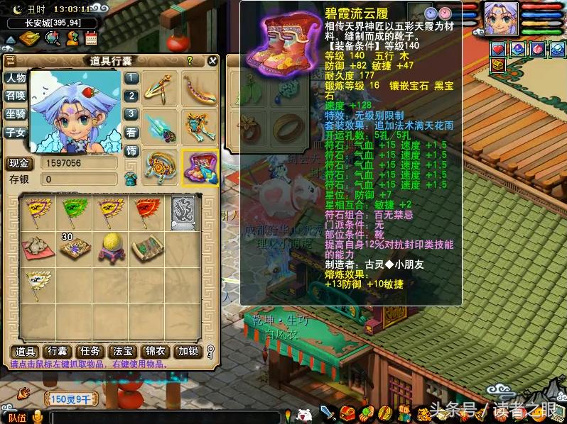 梦幻西游成都府109空号估价,梦幻西游成都府69