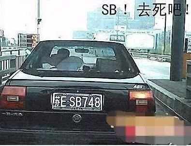 史上最牛车牌99999,杨受成的9号车牌