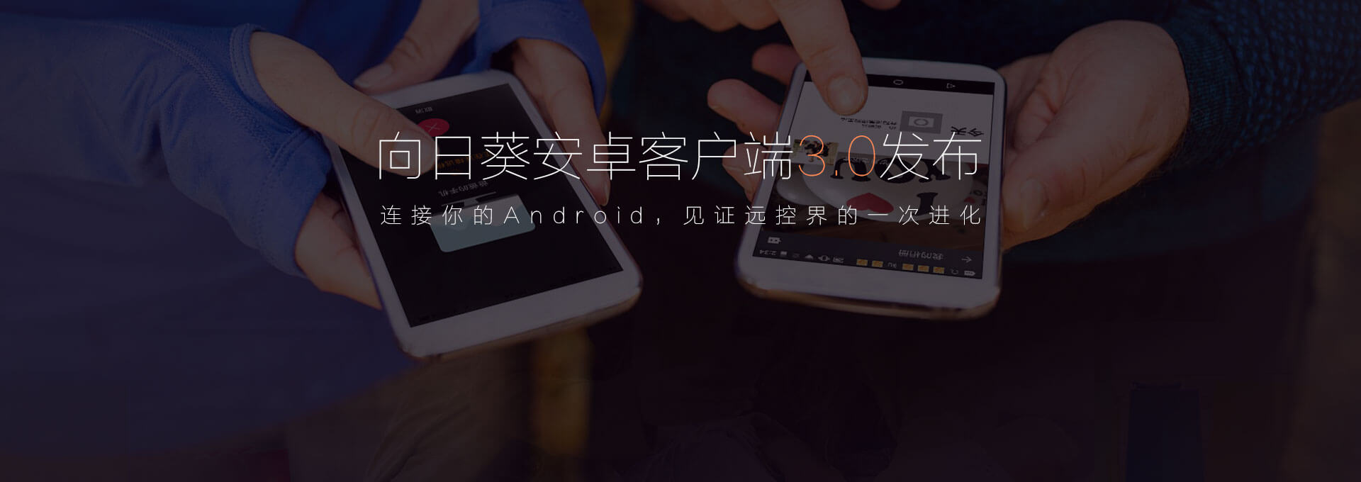 远程控制软件有哪些权限,有什么好用的手机远程控制软件