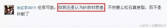 绿松石竟然两半了!到底是钻头太烂,还是手艺太差?