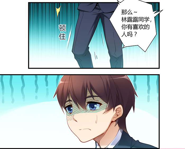 漫画：决定不为那个女孩伤神，但还是想知道她喜欢谁