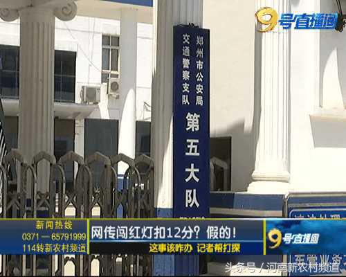 闯红灯扣完12分要重新考试吗,开车闯红灯扣6分处罚200在哪里交