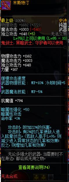 dnf目前版本红眼的最新装备,dnf红眼100武器排行