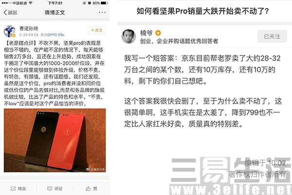 坚果pro真的降价吗,坚果pro值不值得购买