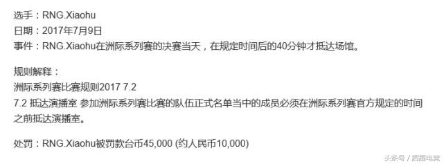 洲际赛lpl胜利的背后,洲际赛lpl小闹