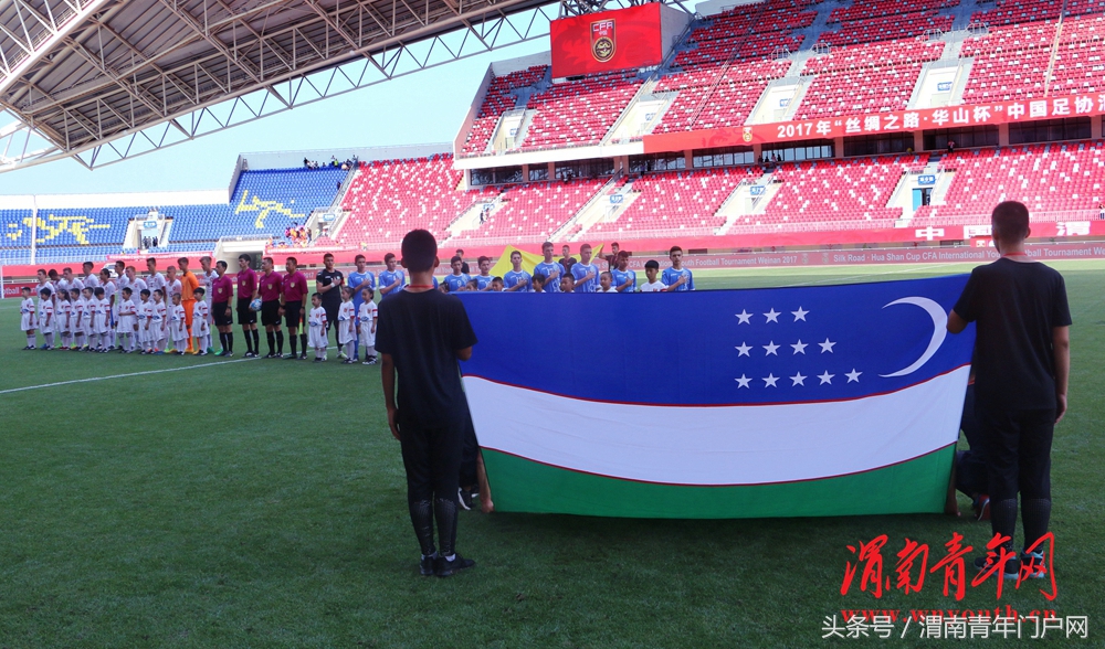 陕西渭南国际青年足球锦标赛,2018渭南国际青年足球锦标赛
