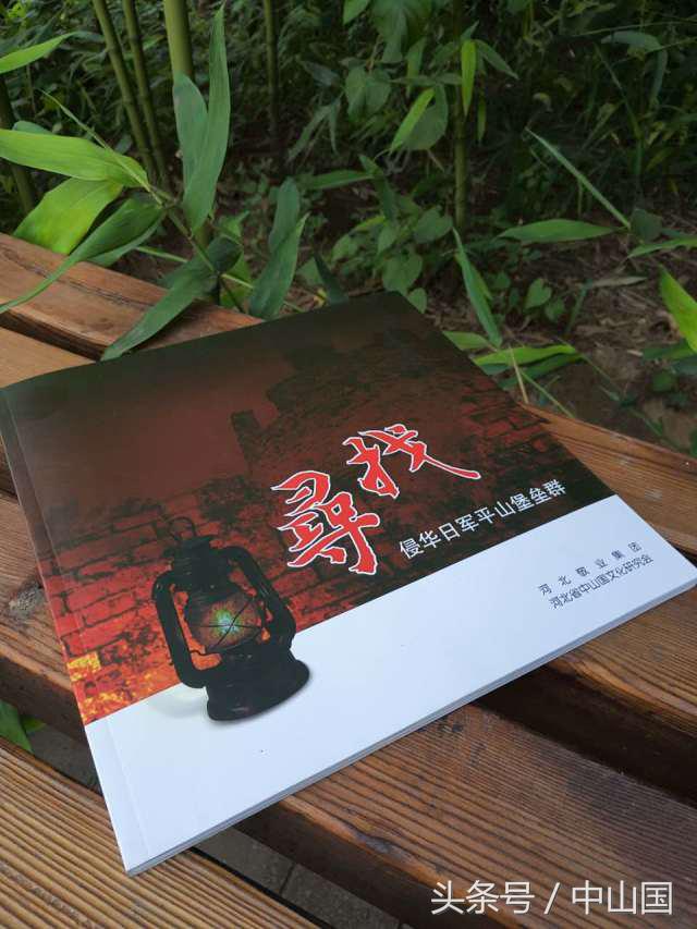 石家庄平山山顶日军碉堡群,太行山战场遗址