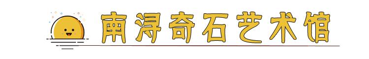 南浔古镇湖边民宿排行榜,南浔古镇民宿排行榜前十名