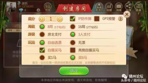 随州卡五星新手详细教学,随州卡五星麻将免费下载