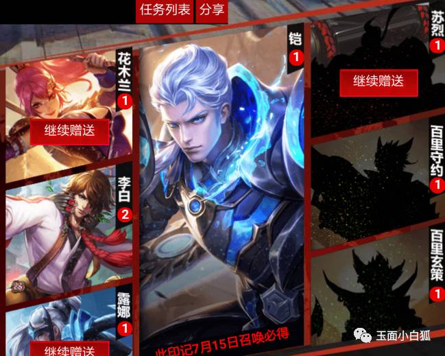 王者荣耀铠印记活动,王者荣耀铠的印记地址