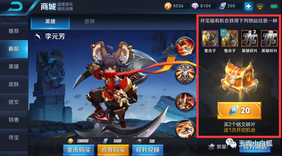 王者荣耀铠印记活动,王者荣耀铠的印记地址