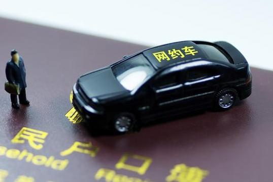 跑网约车真的能挣钱吗,跑网约车能赚到多少钱