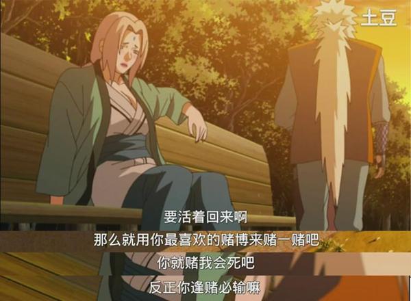 火影忍者鼬vs自来也是哪集,火影忍者鼬小的时候和止水的图片