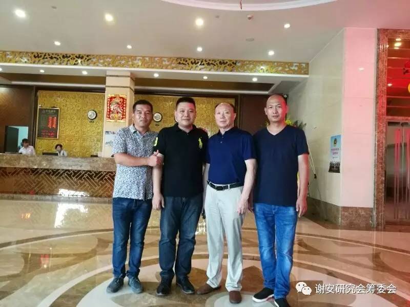 谢氏家族筹备联谊会,粤北谢氏宗亲联谊会