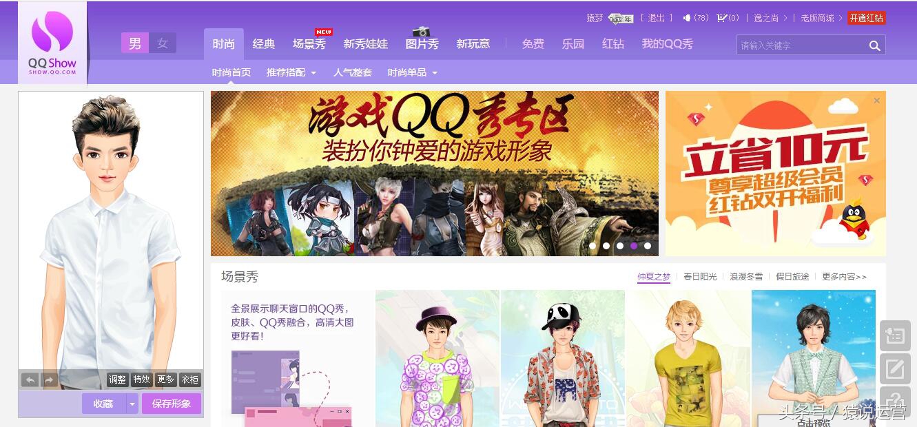 那些年QQ上曾经风靡一时的东西，现都过气了？