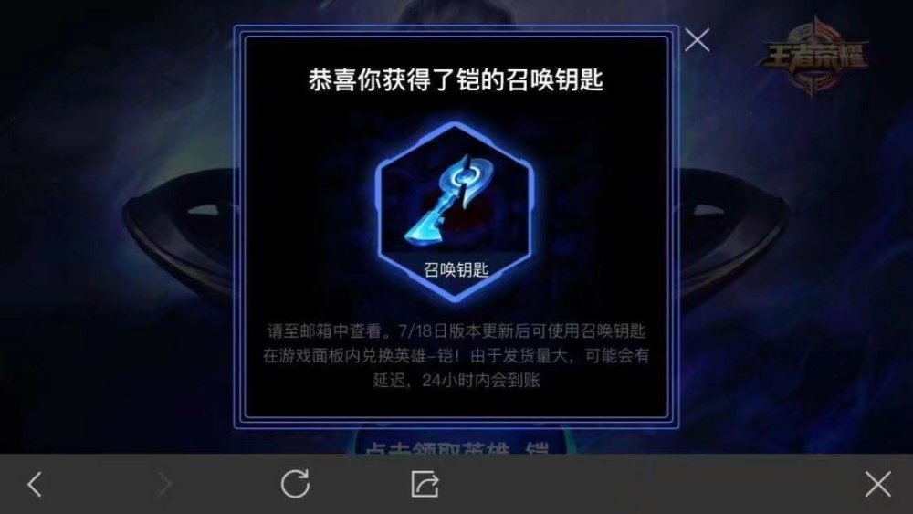 王者荣耀综合篇：印记就能兑换铠？天美这波套路玩的深！80%的人都上当了