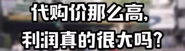 那些日本代购的秘密,在日本做代购都需要了解什么