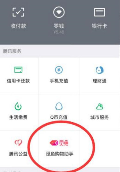 微信的封号和觅鱼的出现，为了一个干净的微信群和朋友圈