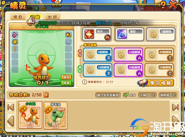 主子,铲屎官来了宠物养成类网游盘点