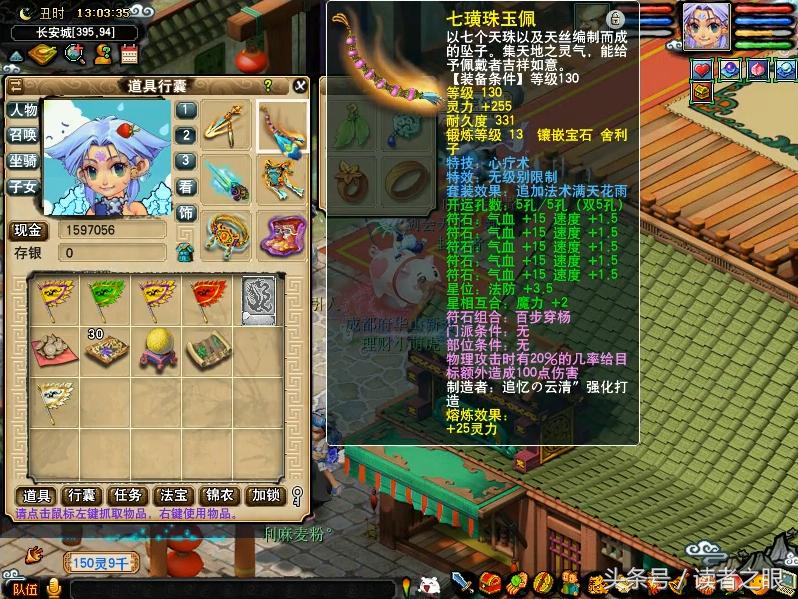 梦幻西游成都府109空号估价,梦幻西游成都府69