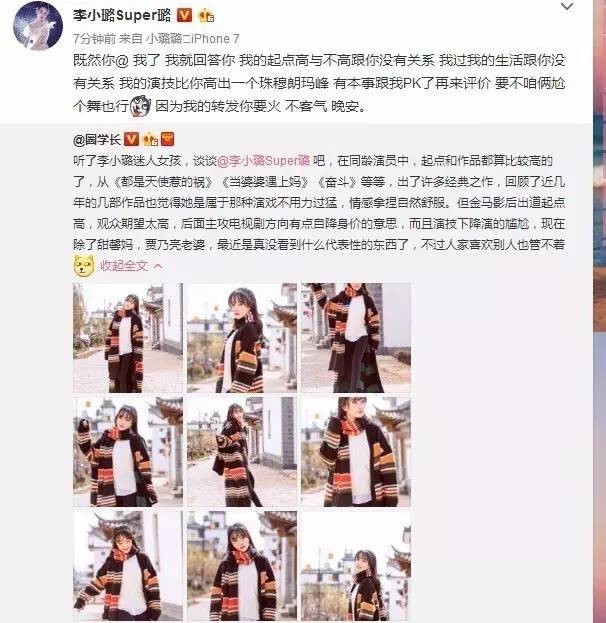 演技很尬的女演员古力娜扎,古力娜扎的颜值遭到吐槽