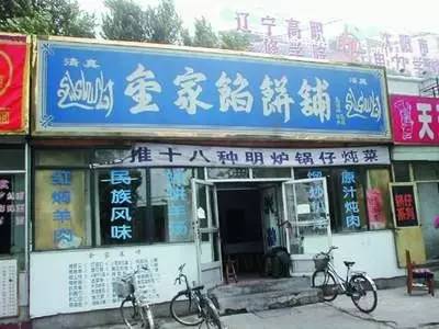 王子一酒瓶子不仅打死了人，也打碎了金德四少的职业足球梦—拾遗2001