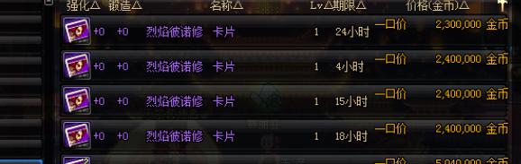 dnf什么属性的宝珠最好卖,dnf属性宝珠值得买吗