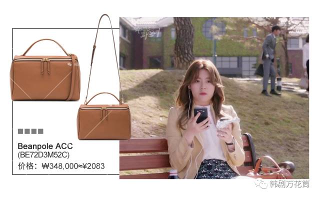 韩剧同款│《奇怪的搭档》南志铉,约会池昌旭必备单品